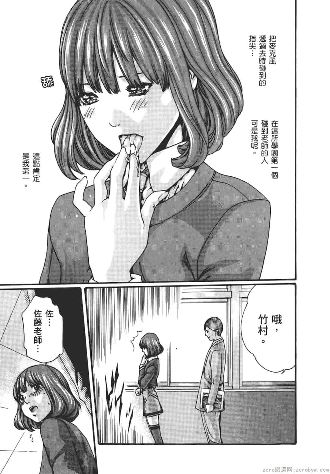 [春輝] センセ。（妄想老師）8