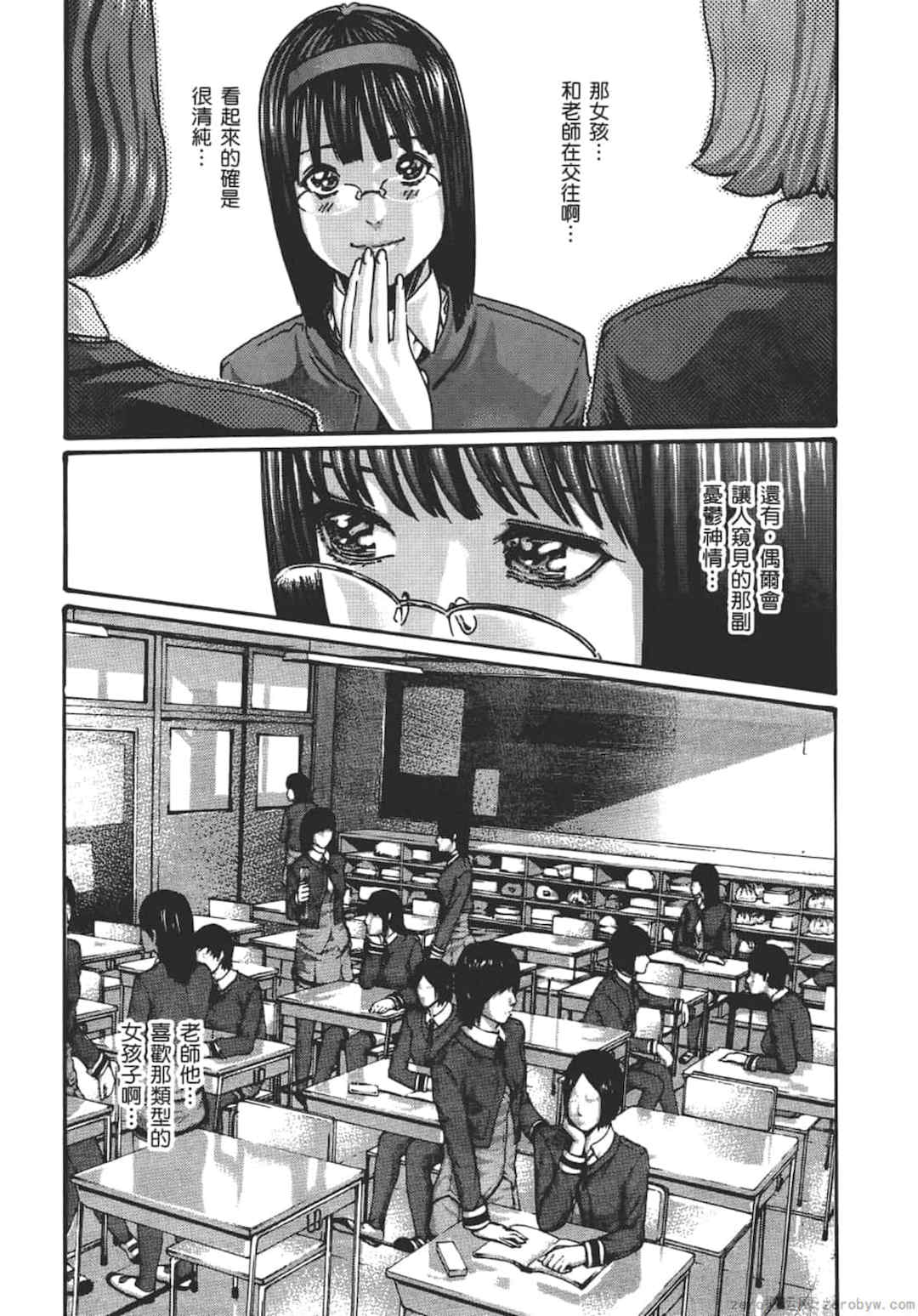 [春輝] センセ。（妄想老師）8