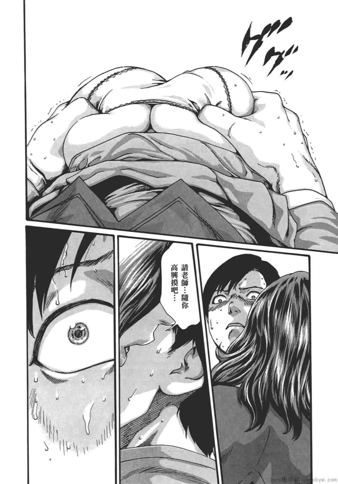 [春輝] センセ。（妄想老師）8