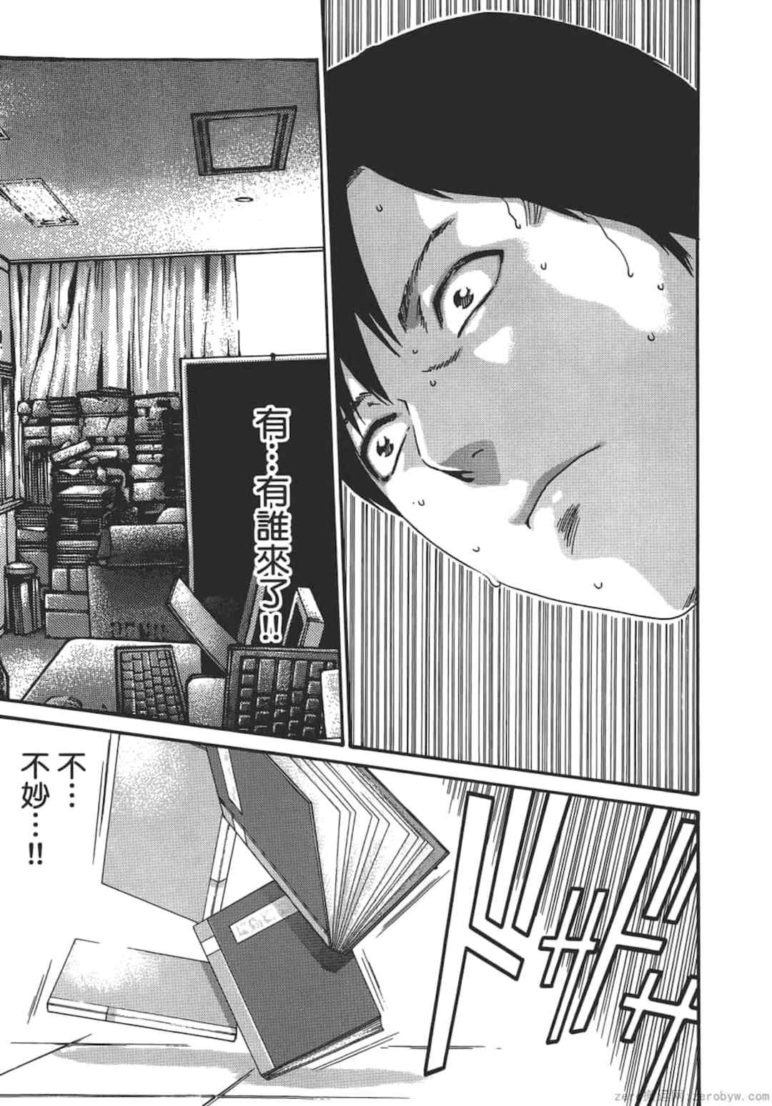 [春輝] センセ。（妄想老師）8