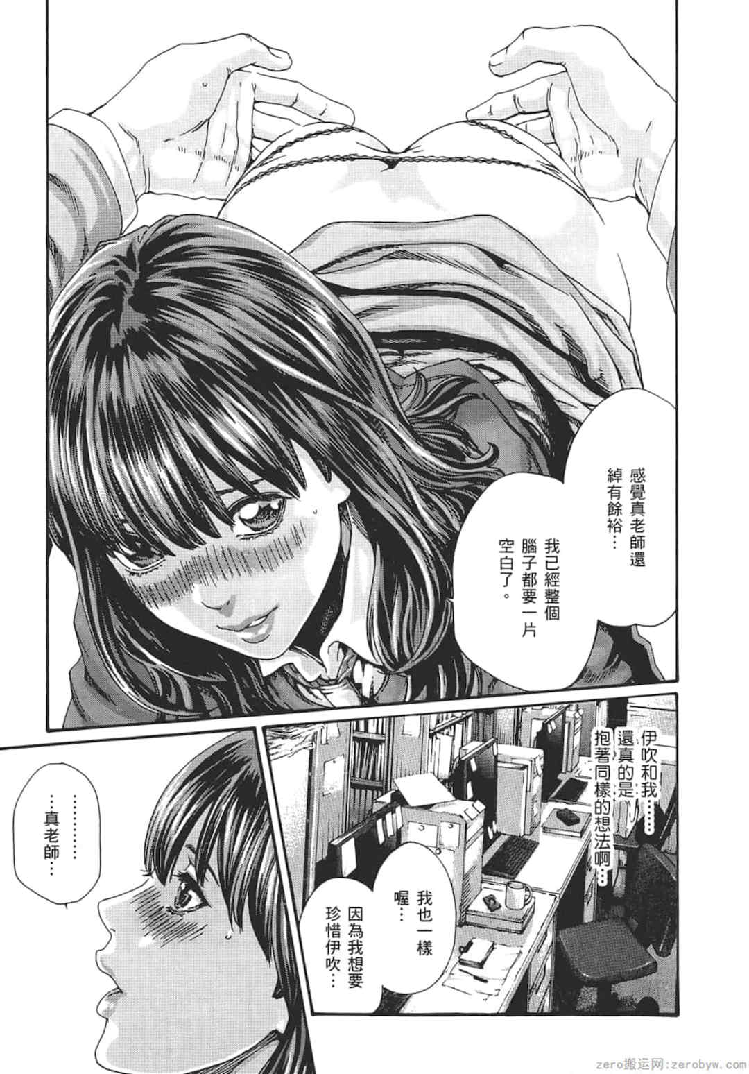 [春輝] センセ。（妄想老師）8