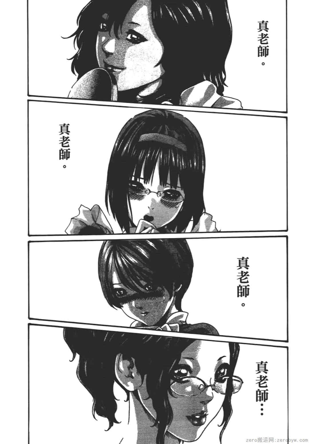 [春輝] センセ。（妄想老師）8