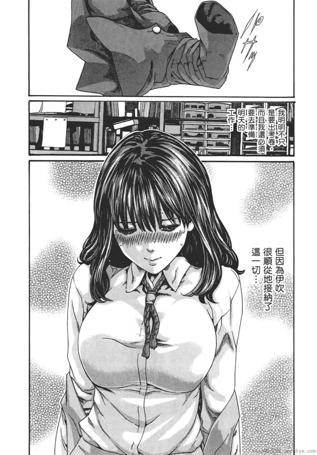 [春輝] センセ。（妄想老師）8