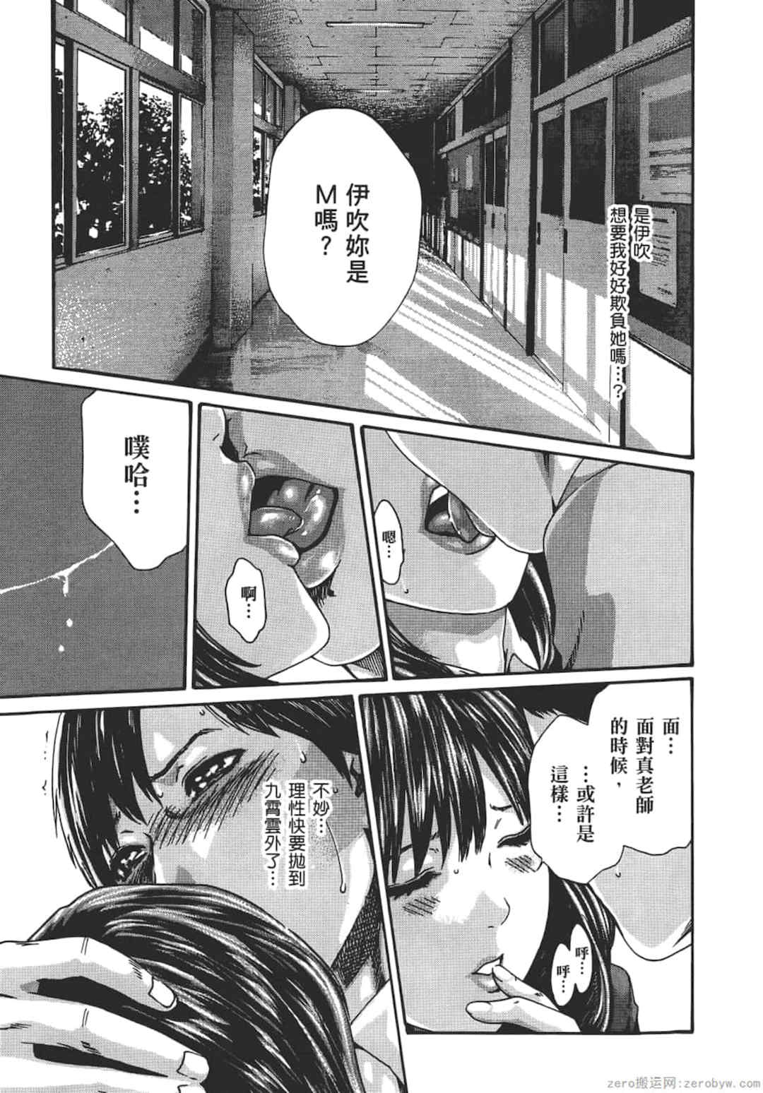 [春輝] センセ。（妄想老師）8