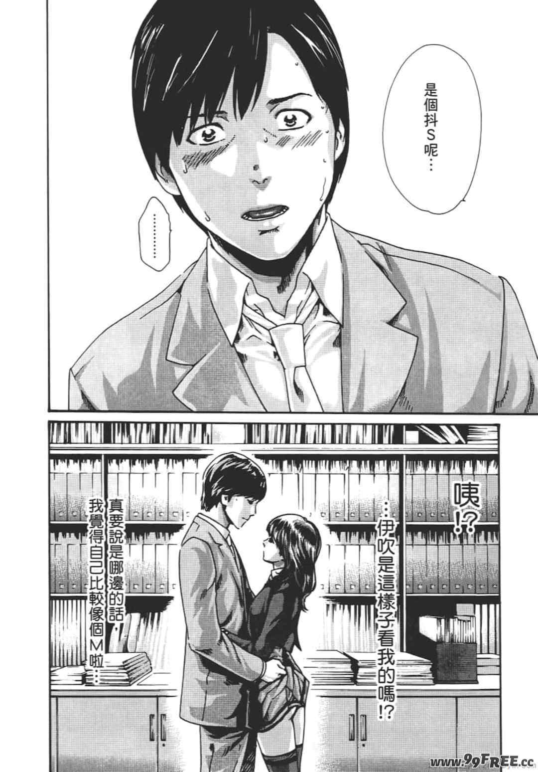 [春輝] センセ。（妄想老師）8