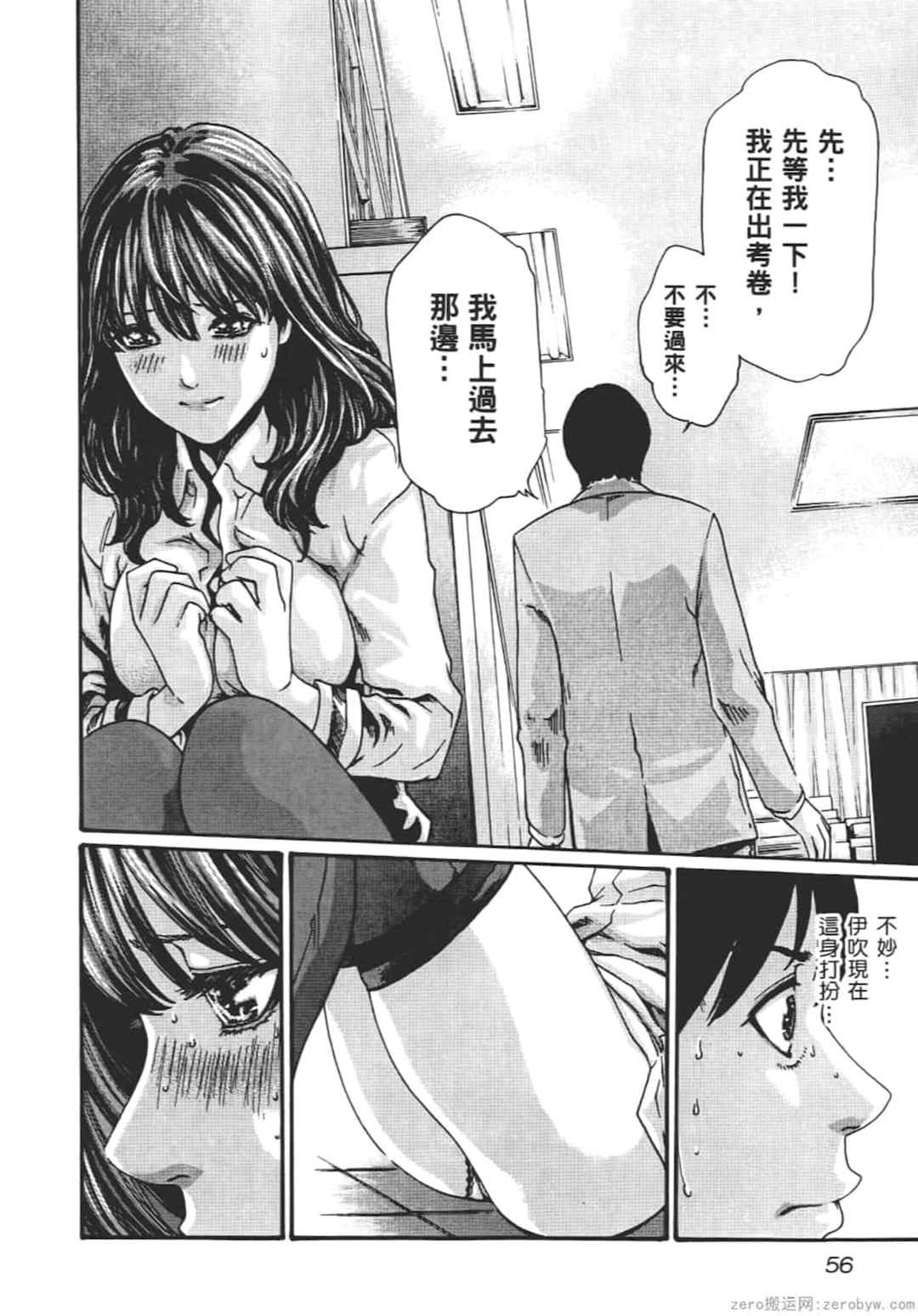 [春輝] センセ。（妄想老師）8