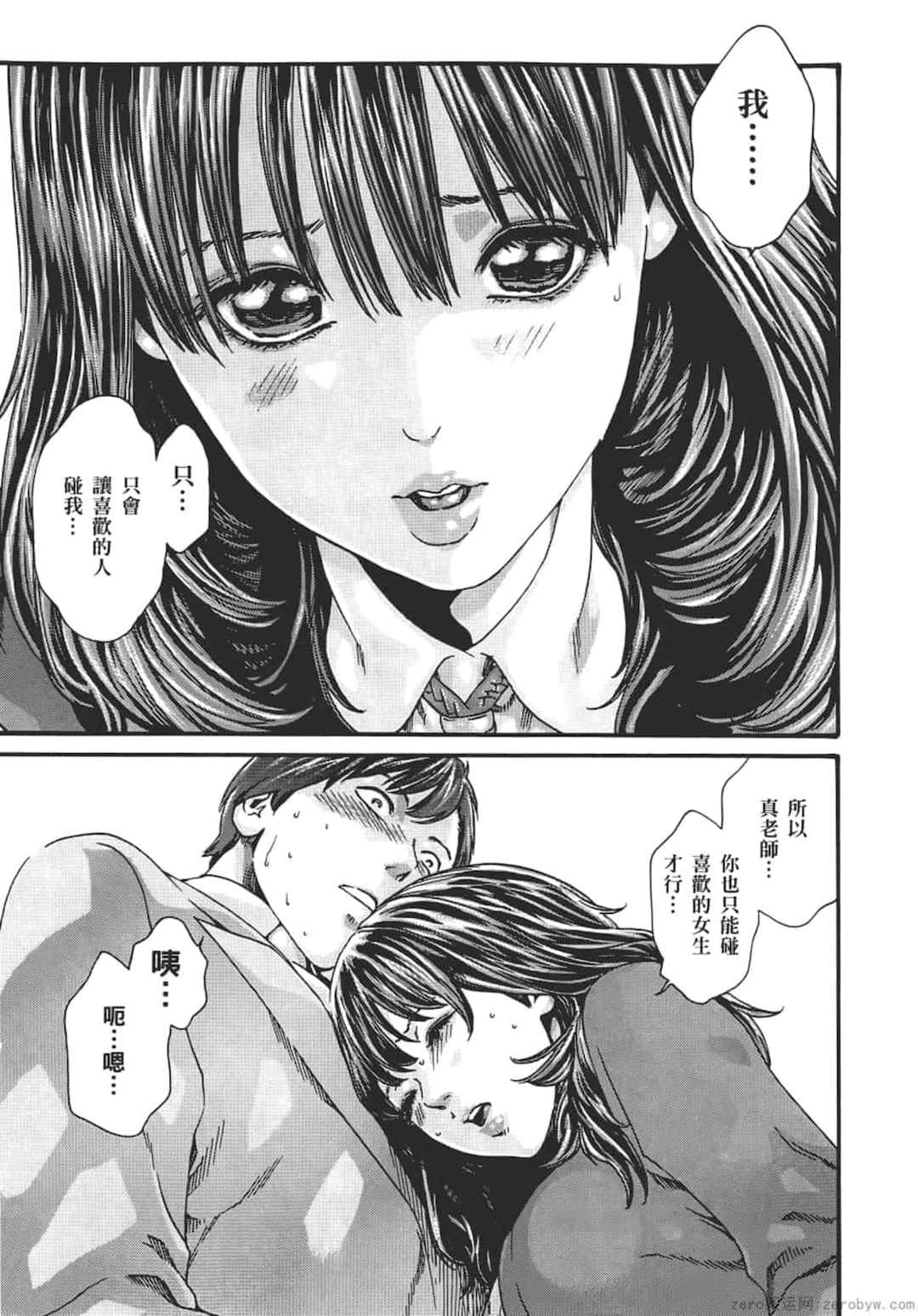 [春輝] センセ。（妄想老師）8