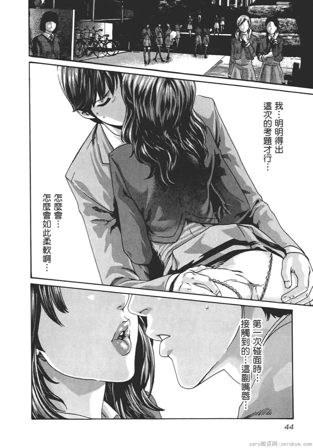 [春輝] センセ。（妄想老師）8