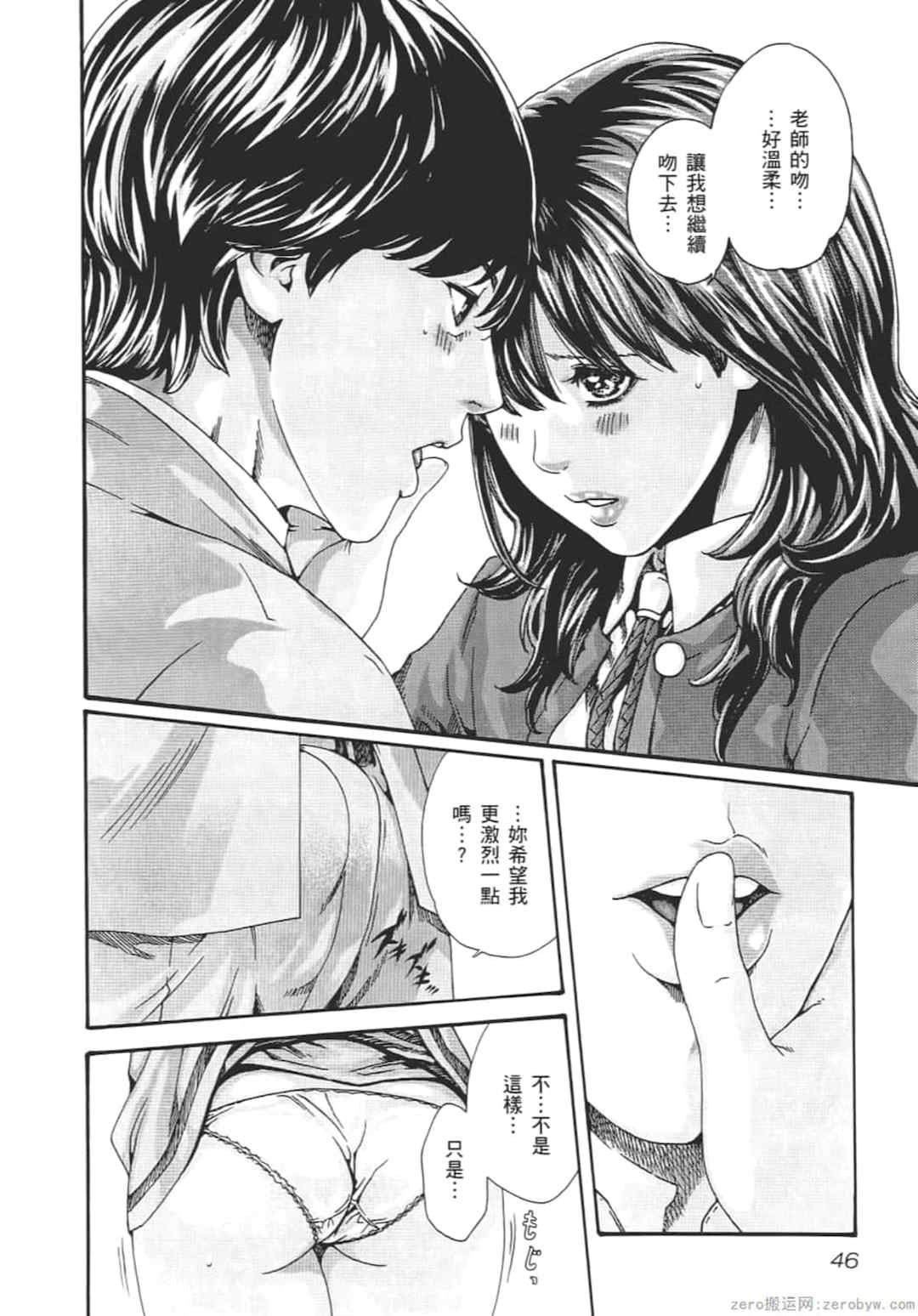 [春輝] センセ。（妄想老師）8