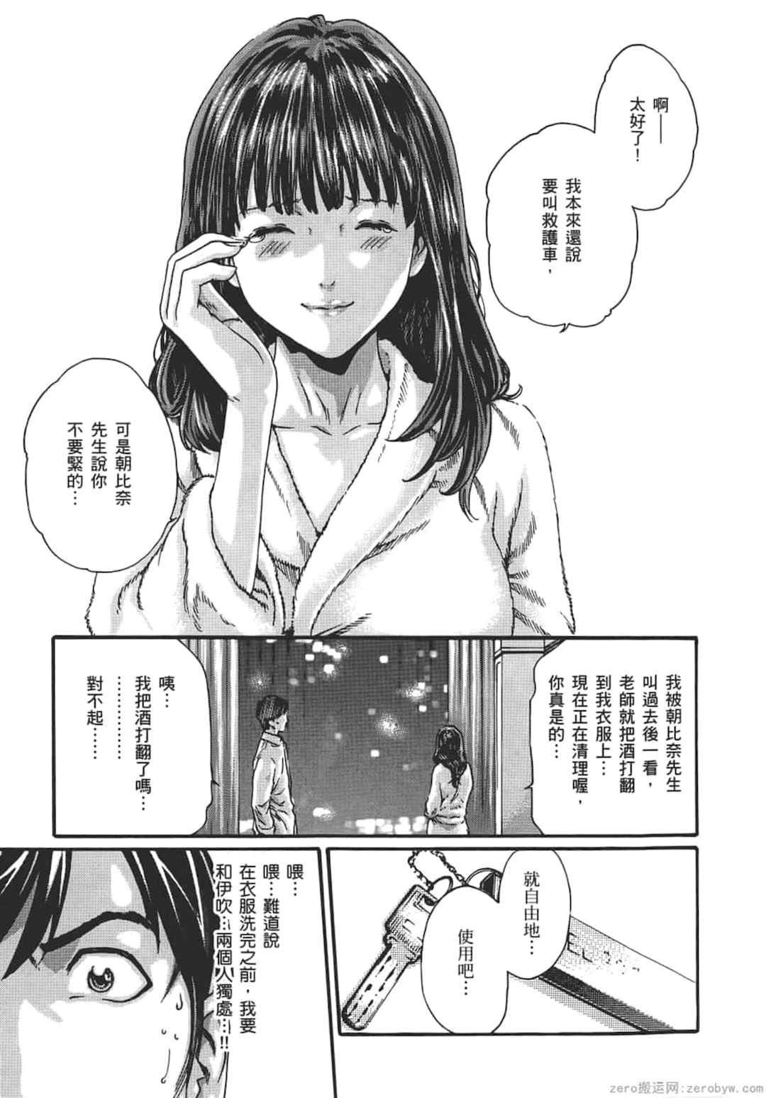 [春輝] センセ。（妄想老師）8