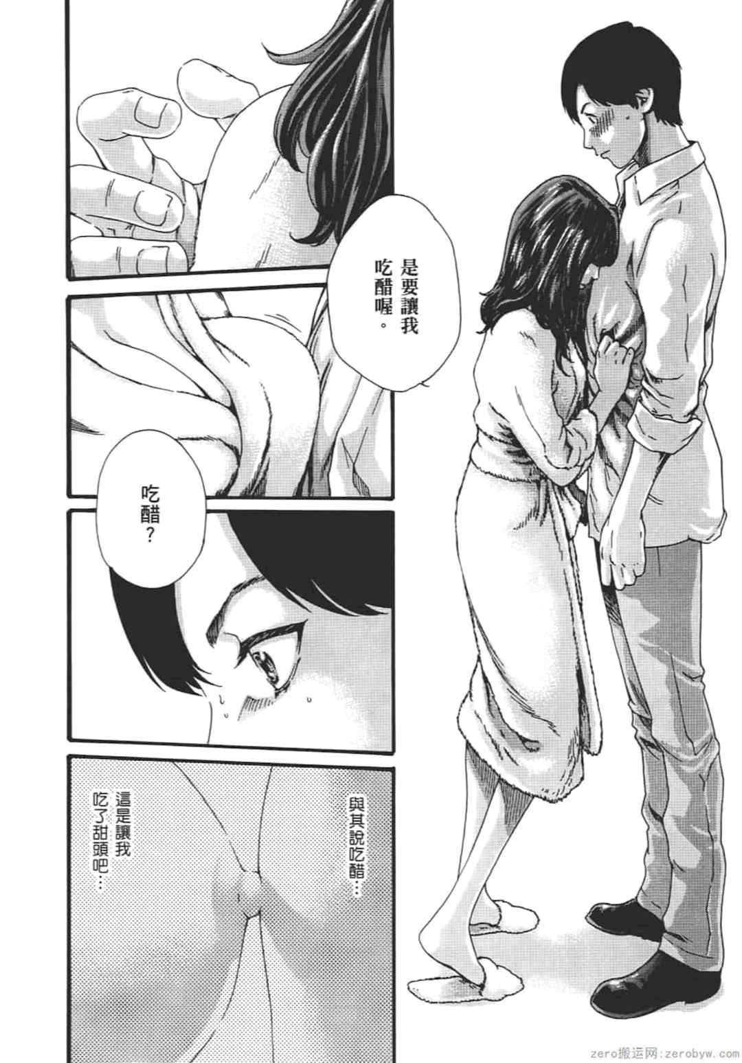 [春輝] センセ。（妄想老師）8