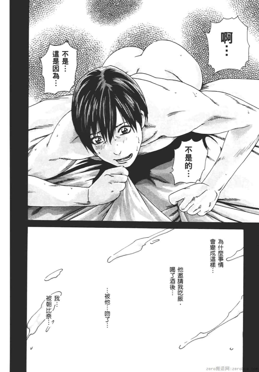 [春輝] センセ。（妄想老師）8