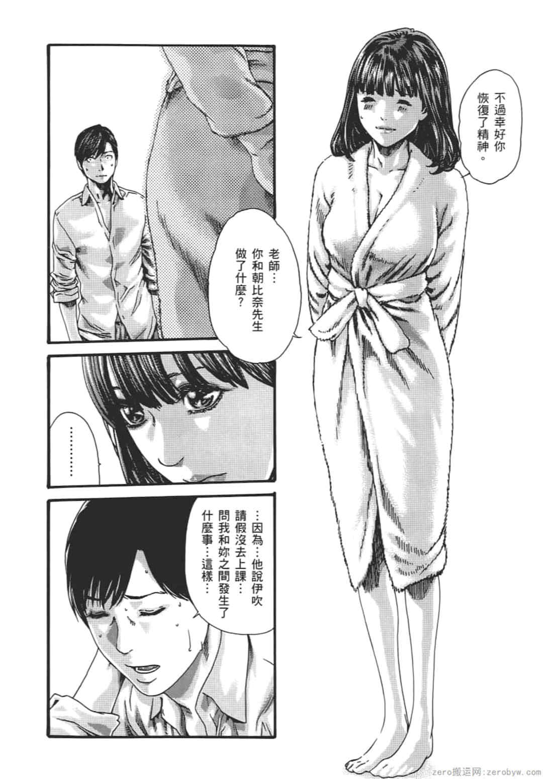 [春輝] センセ。（妄想老師）8