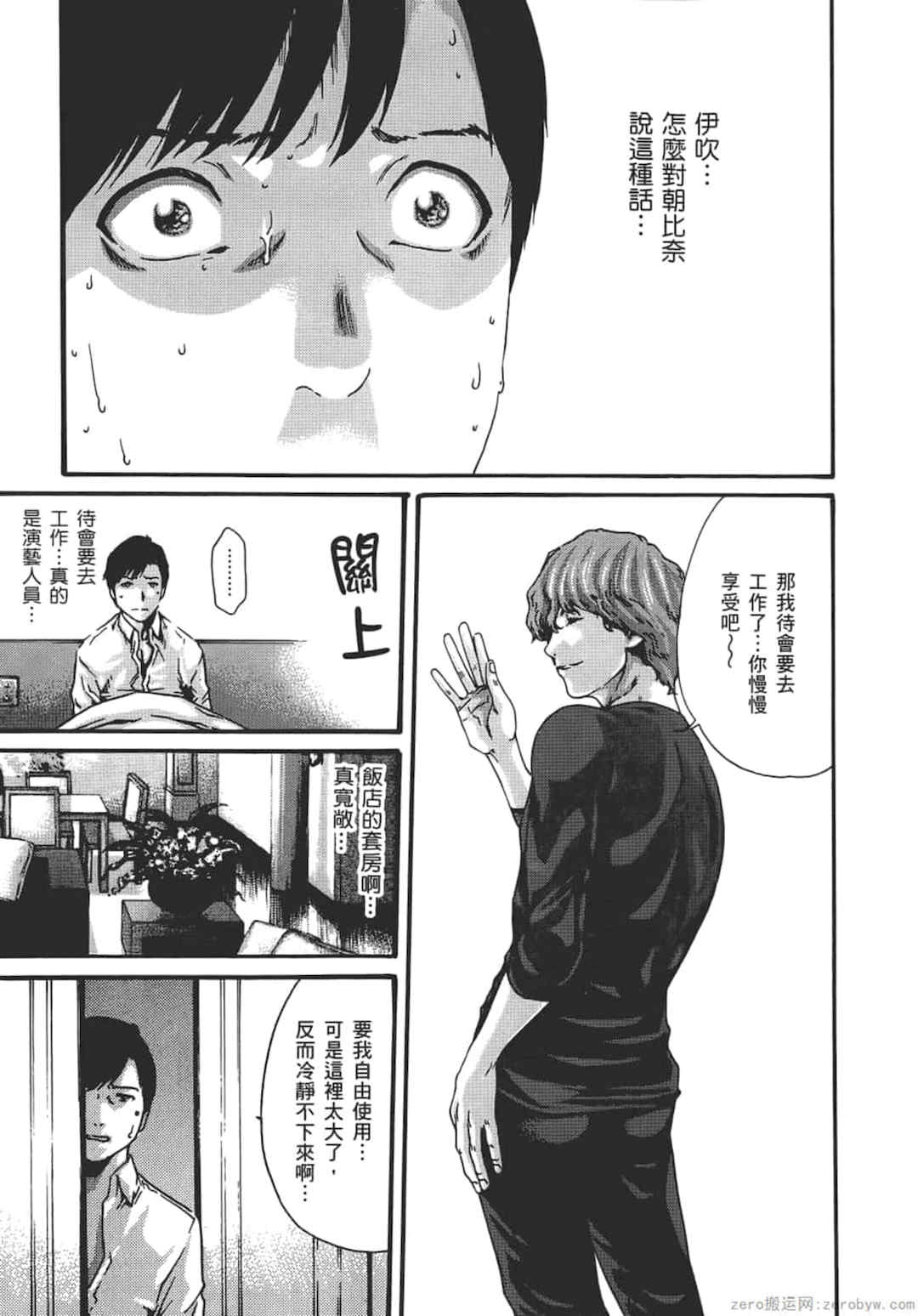 [春輝] センセ。（妄想老師）8