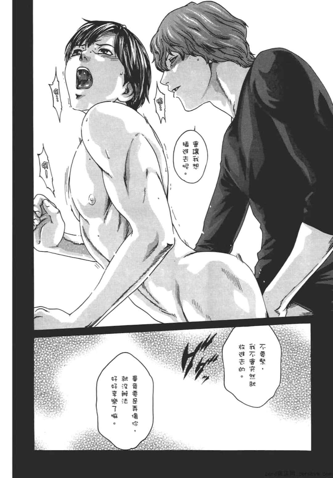 [春輝] センセ。（妄想老師）8