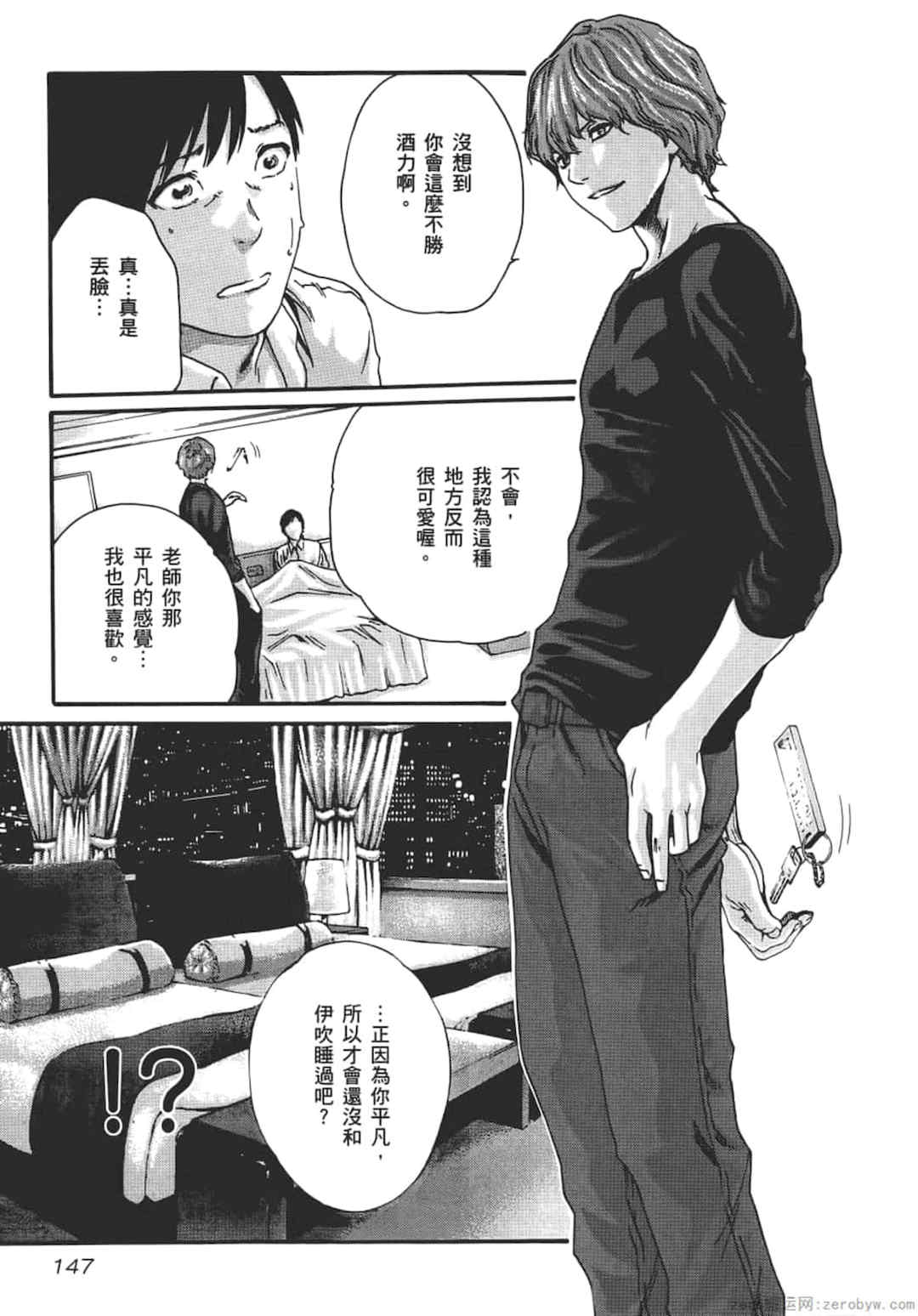 [春輝] センセ。（妄想老師）8