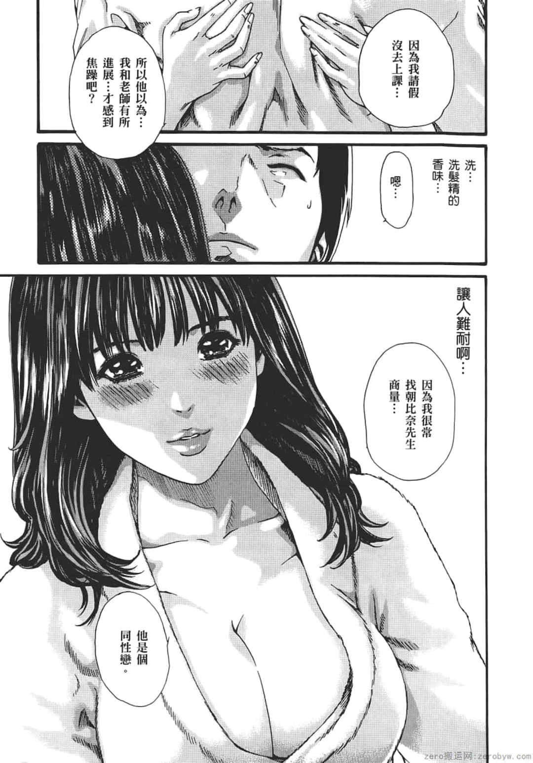 [春輝] センセ。（妄想老師）8