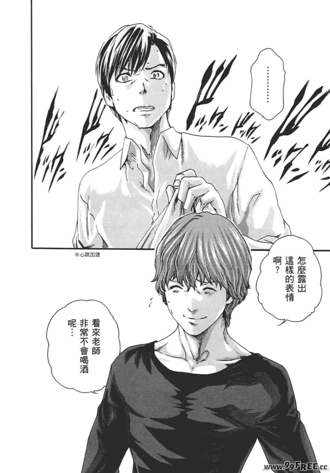 [春輝] センセ。（妄想老師）8