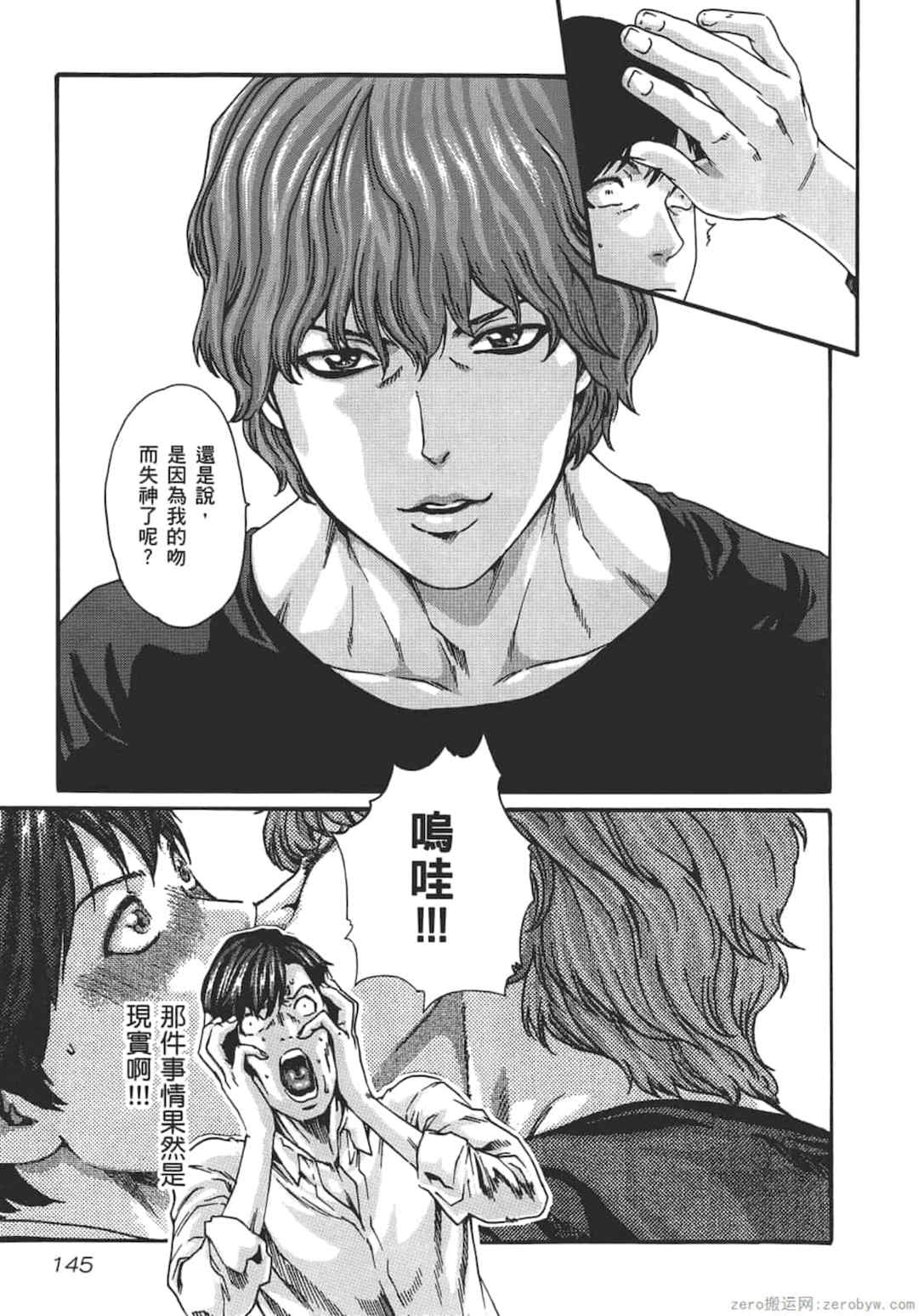 [春輝] センセ。（妄想老師）8