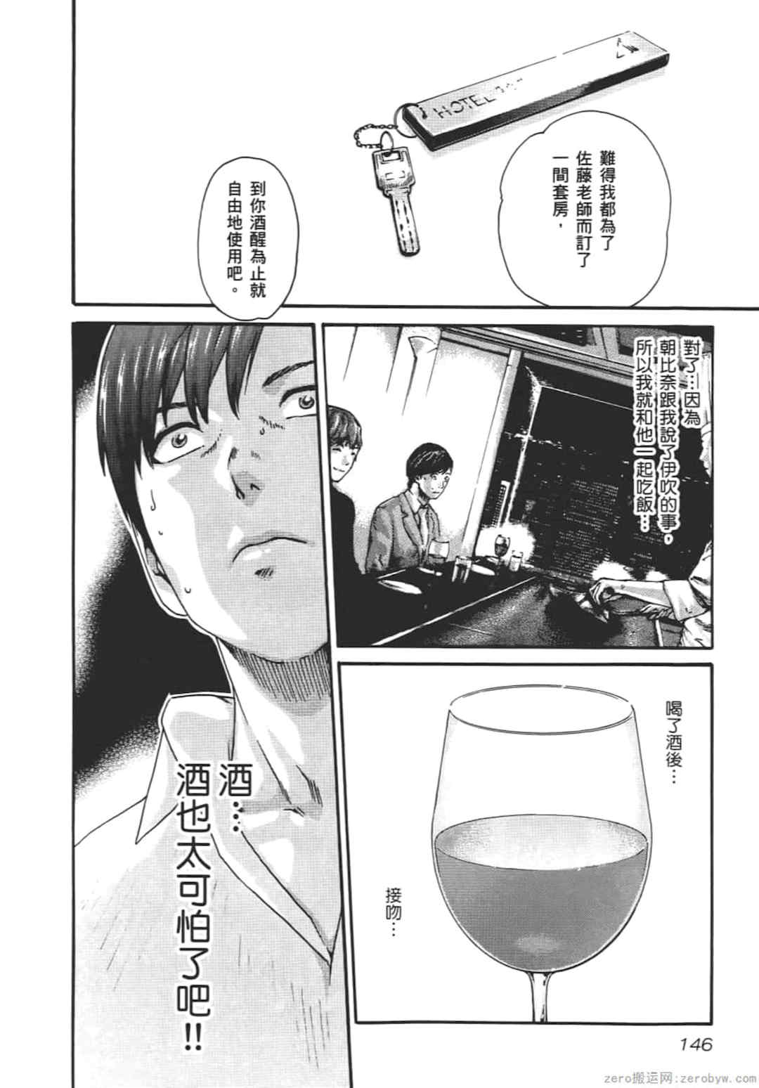 [春輝] センセ。（妄想老師）8