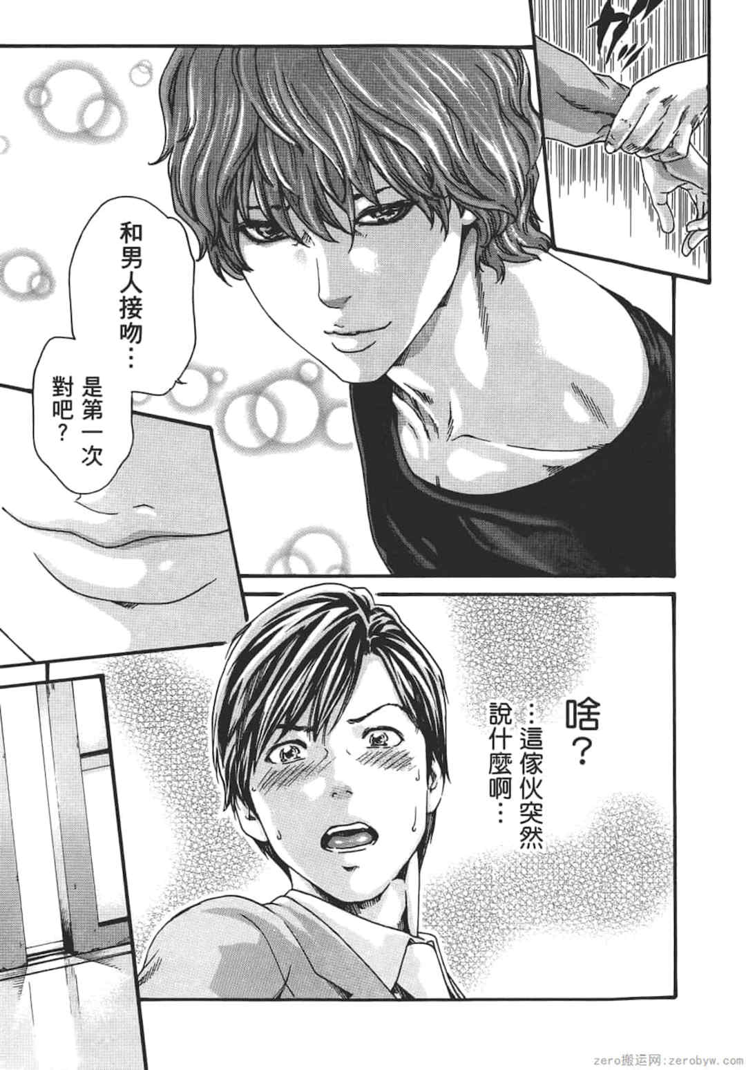 [春輝] センセ。（妄想老師）8