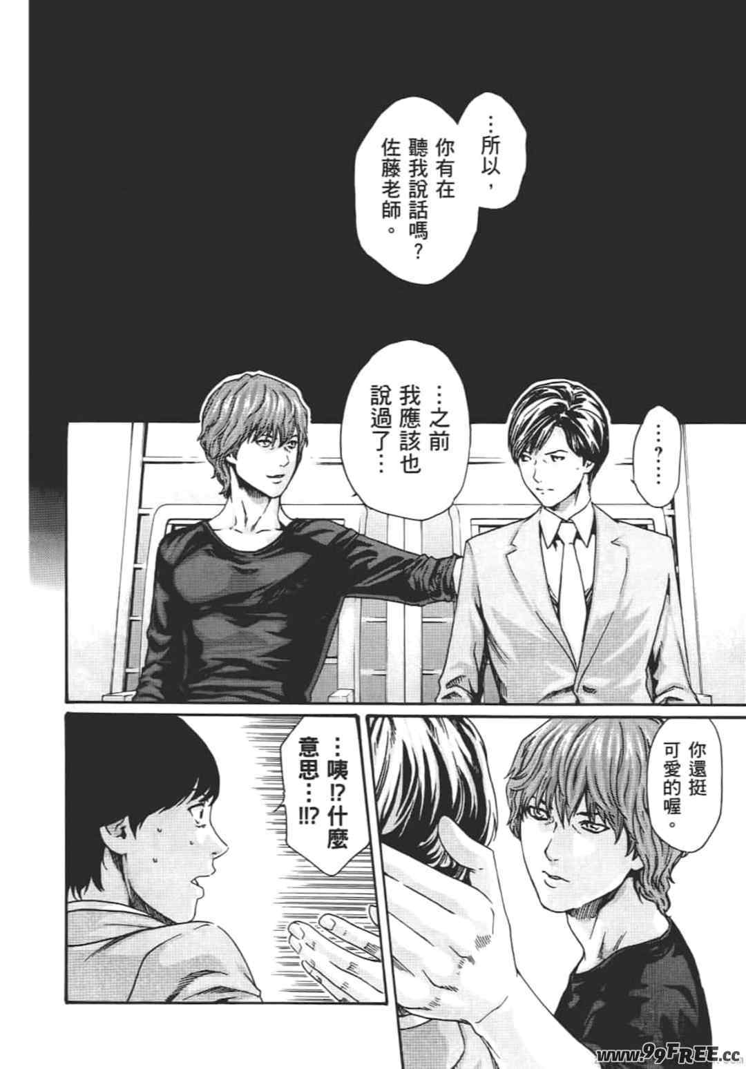 [春輝] センセ。（妄想老師）8