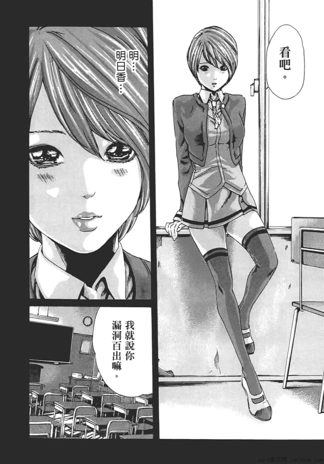 [春輝] センセ。（妄想老師）8