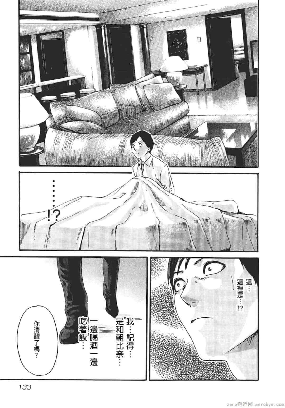 [春輝] センセ。（妄想老師）8