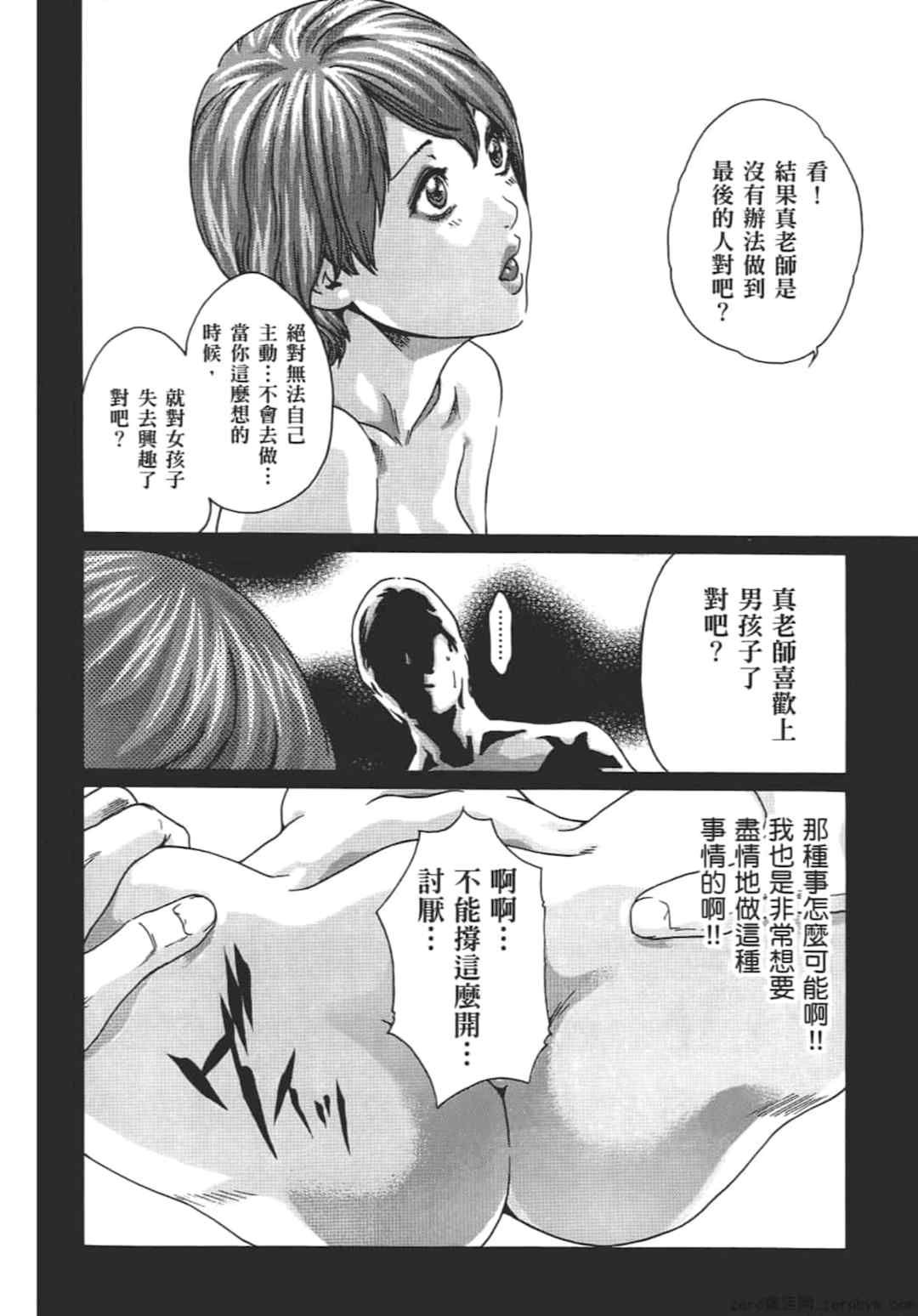 [春輝] センセ。（妄想老師）8