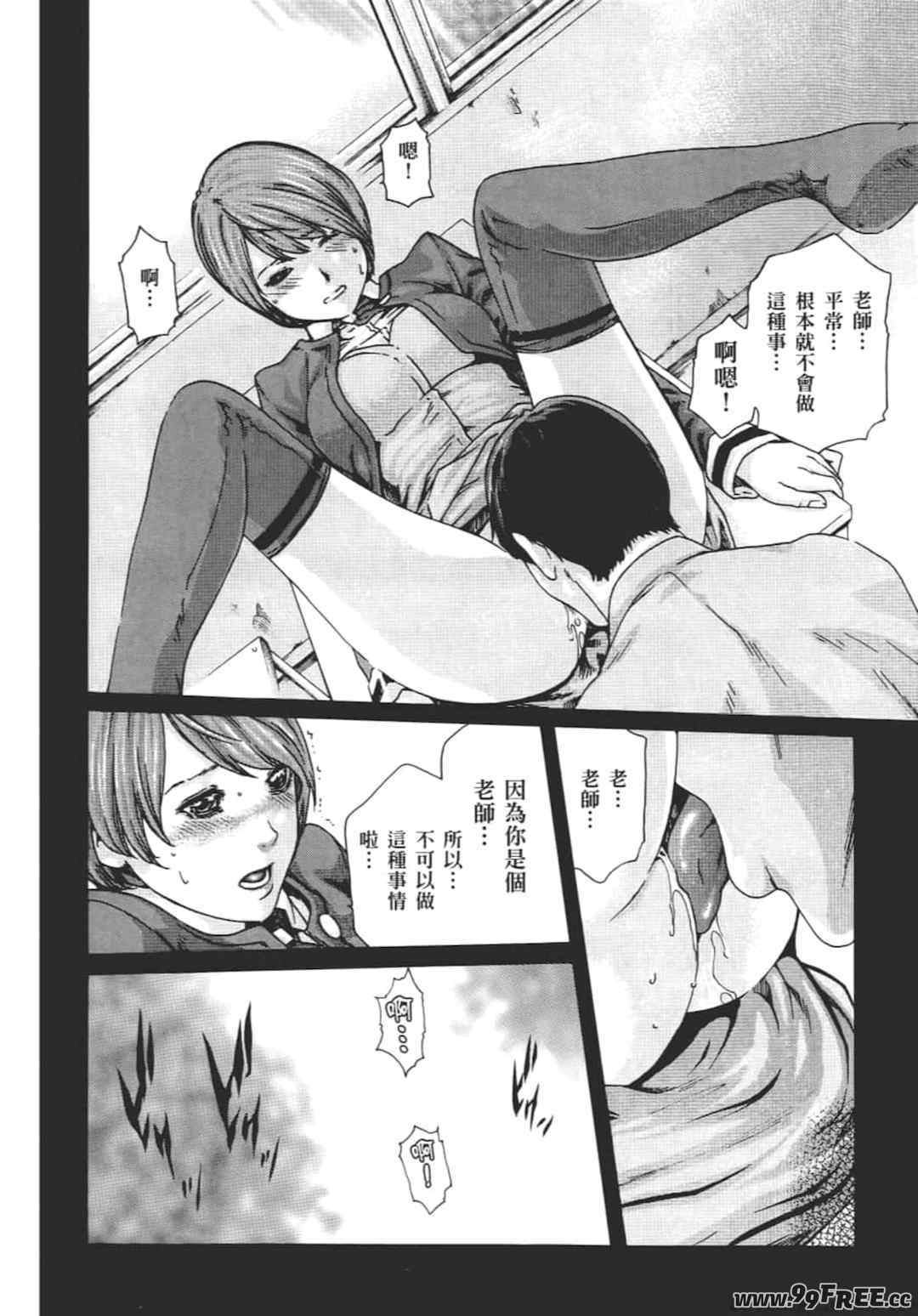 [春輝] センセ。（妄想老師）8