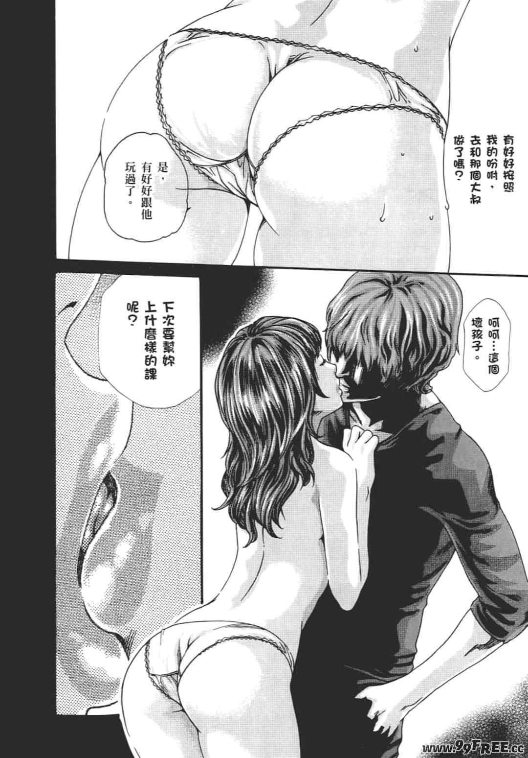 [春輝] センセ。（妄想老師）8