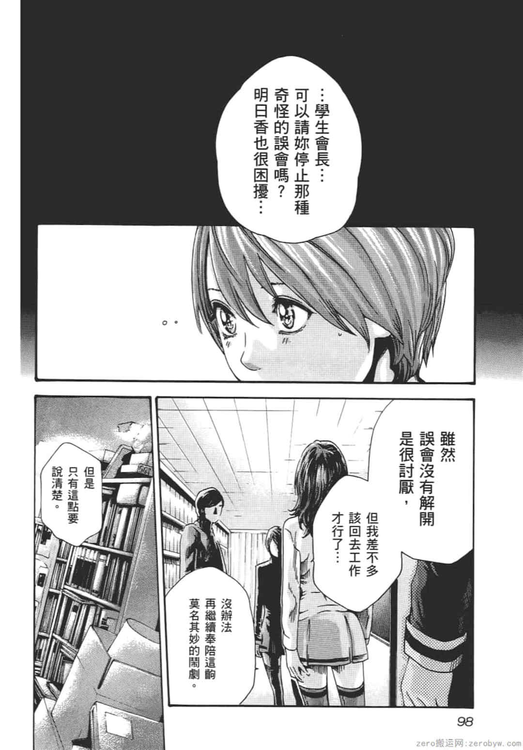 [春輝] センセ。（妄想老師）8