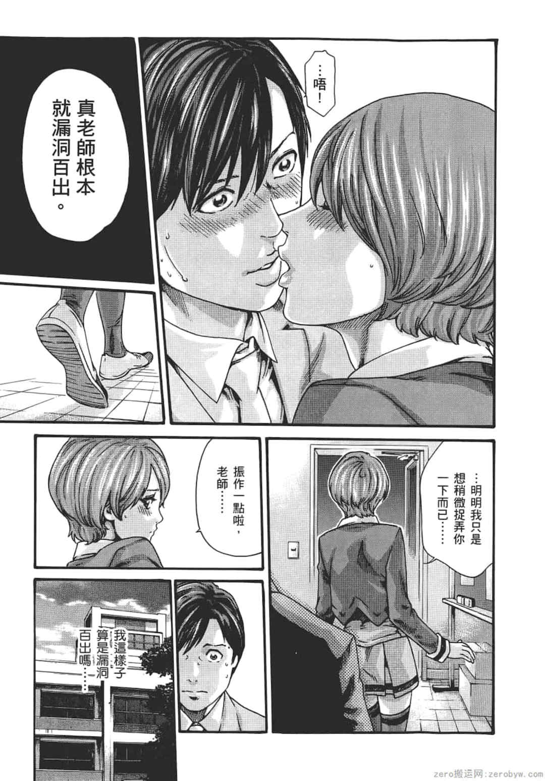 [春輝] センセ。（妄想老師）8