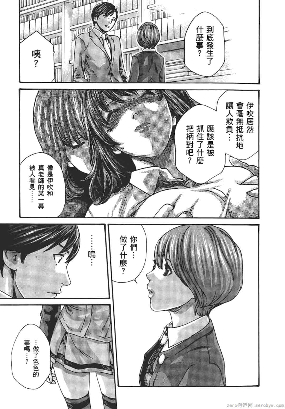 [春輝] センセ。（妄想老師）8