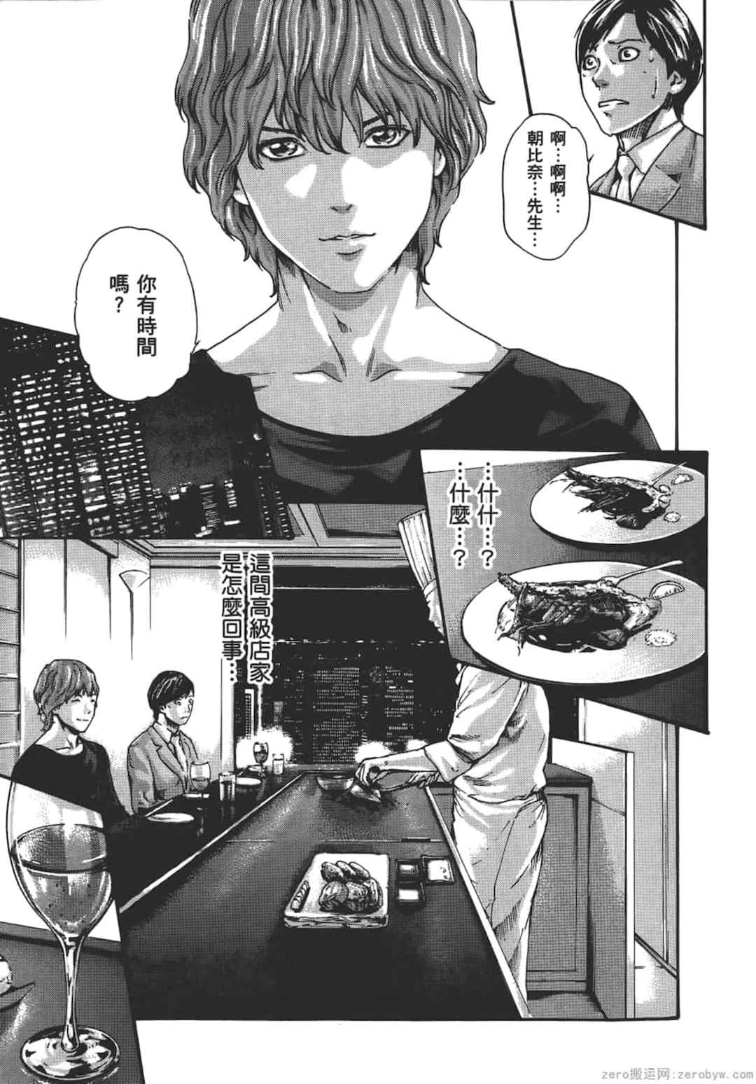 [春輝] センセ。（妄想老師）8