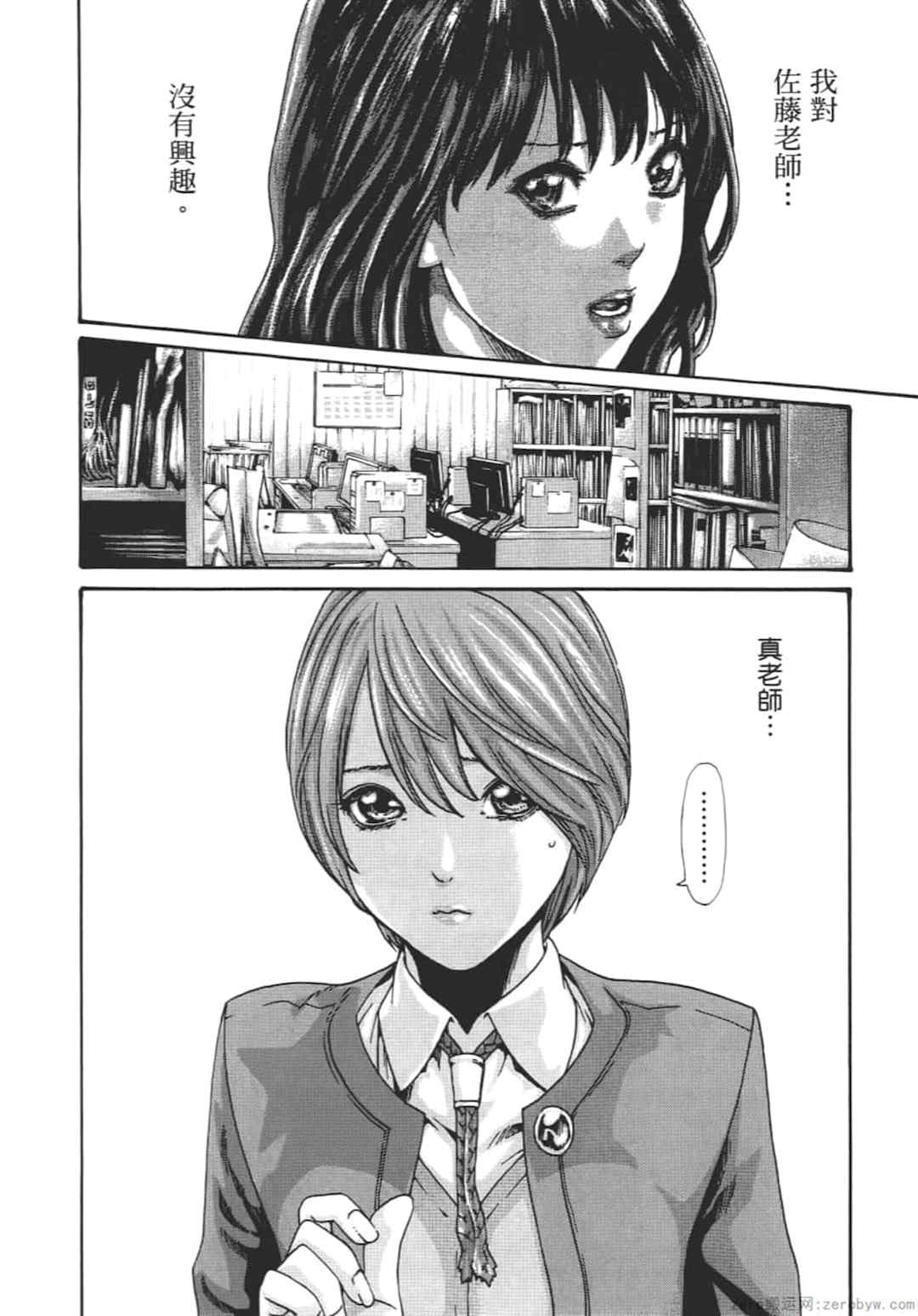 [春輝] センセ。（妄想老師）8