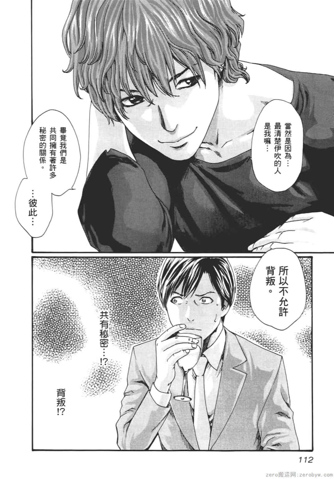 [春輝] センセ。（妄想老師）8