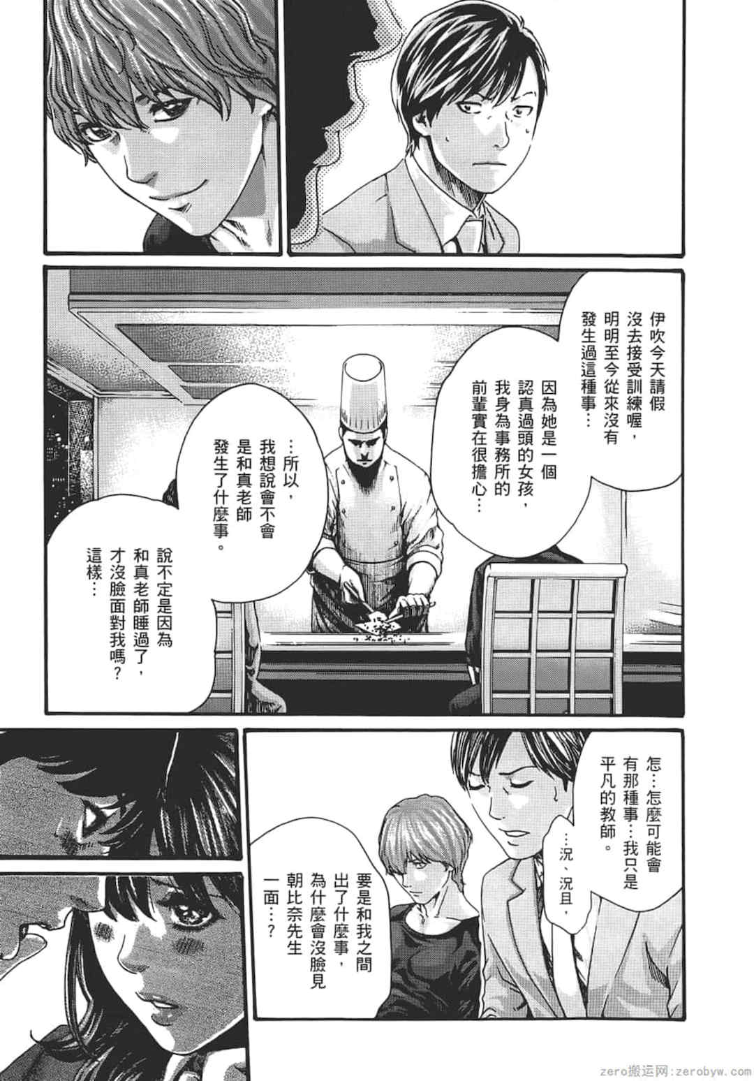 [春輝] センセ。（妄想老師）8