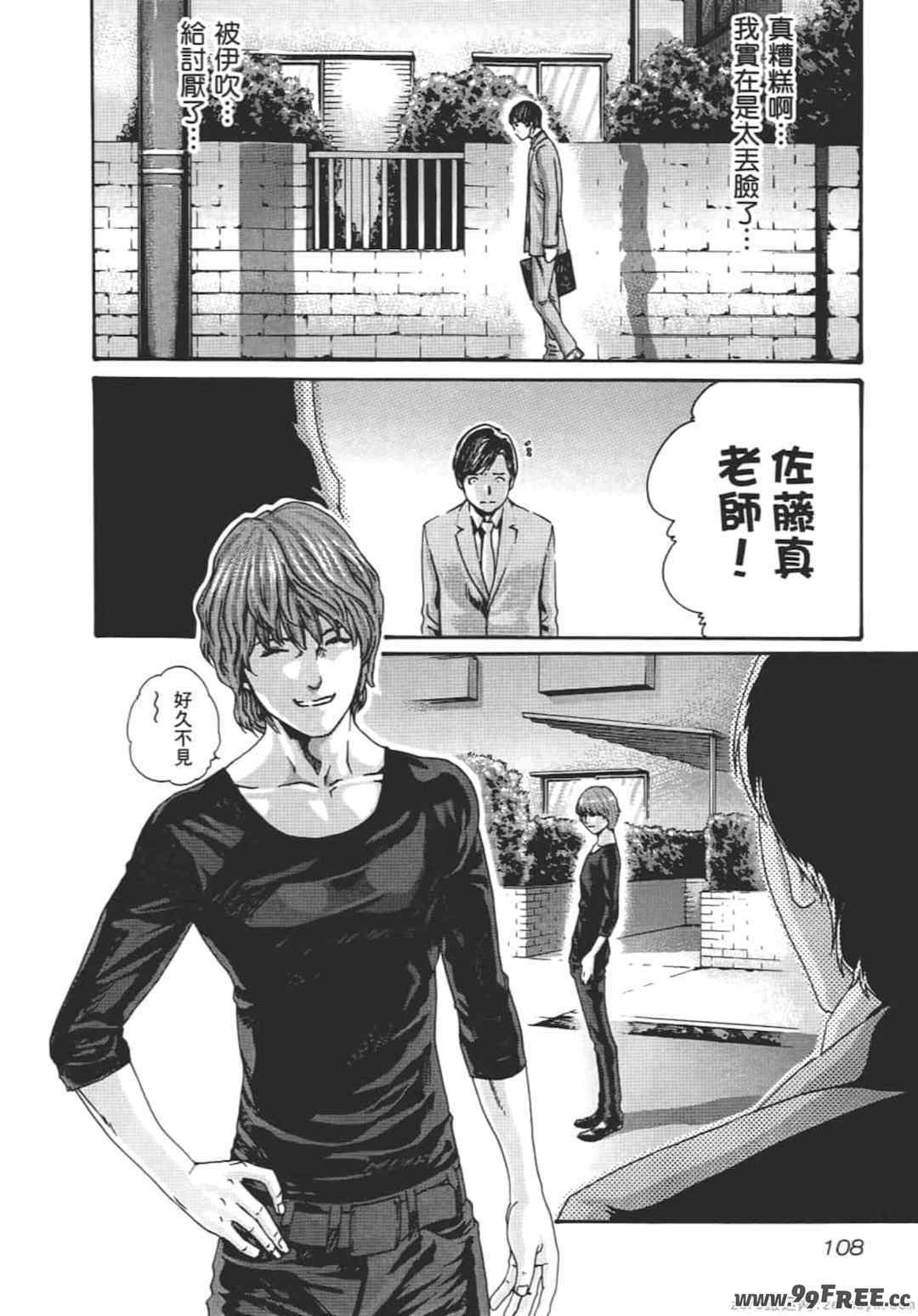 [春輝] センセ。（妄想老師）8