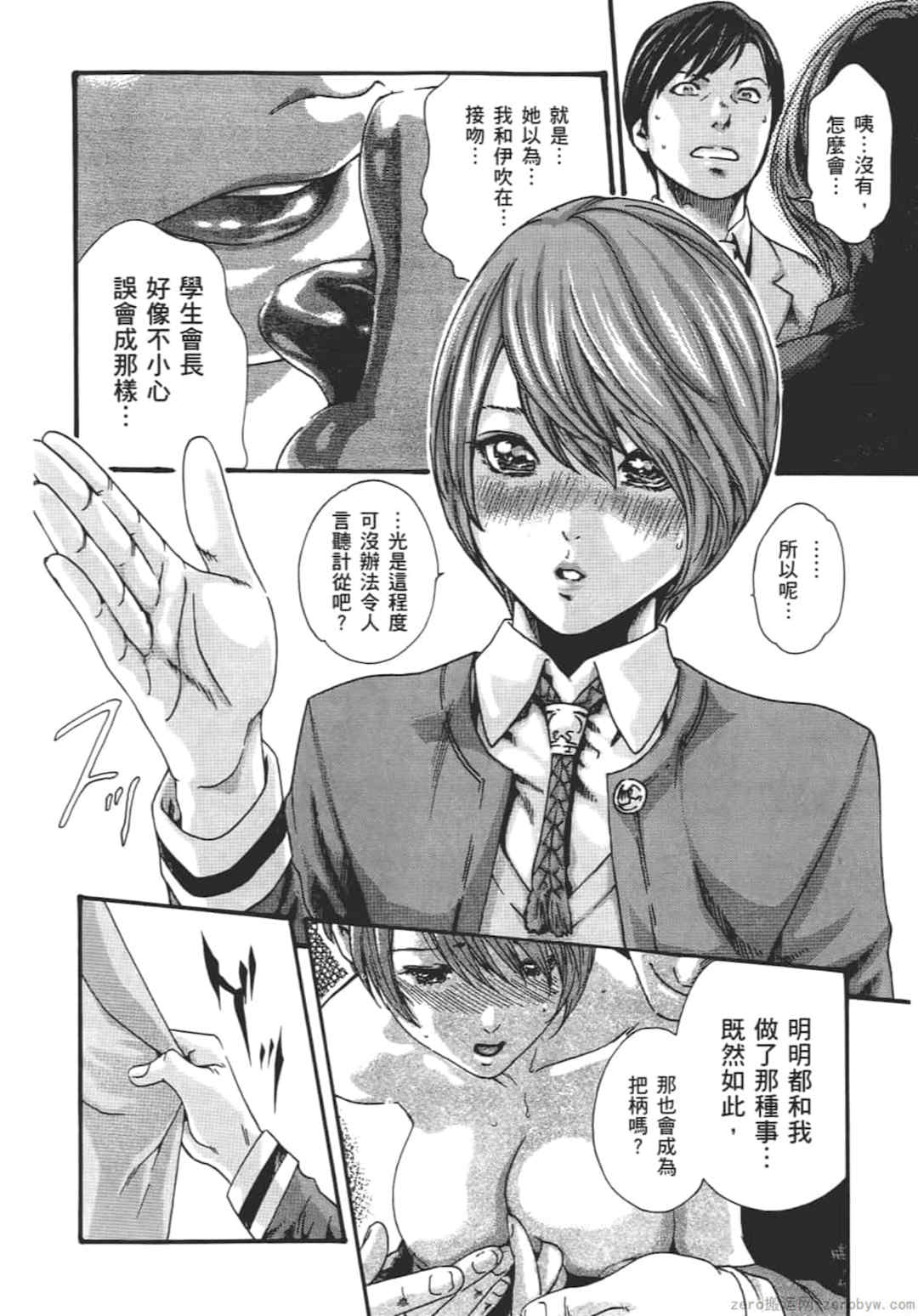 [春輝] センセ。（妄想老師）8