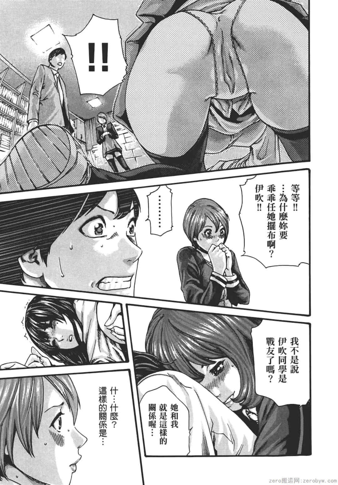 [春輝] センセ。（妄想老師）8