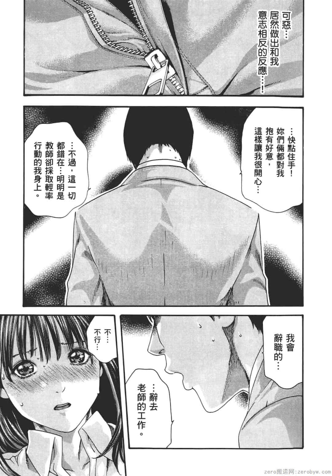 [春輝] センセ。（妄想老師）8