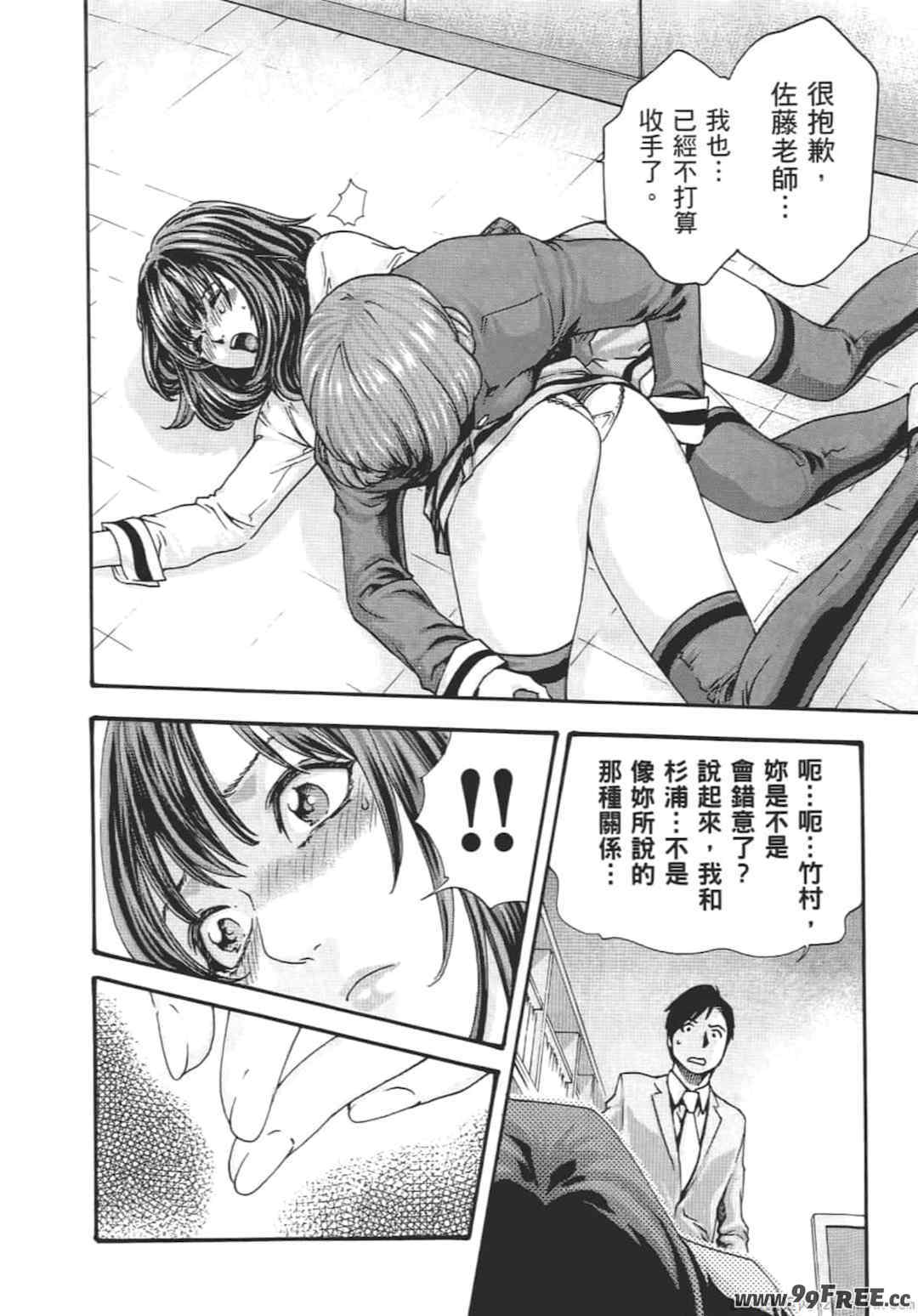 [春輝] センセ。（妄想老師）8