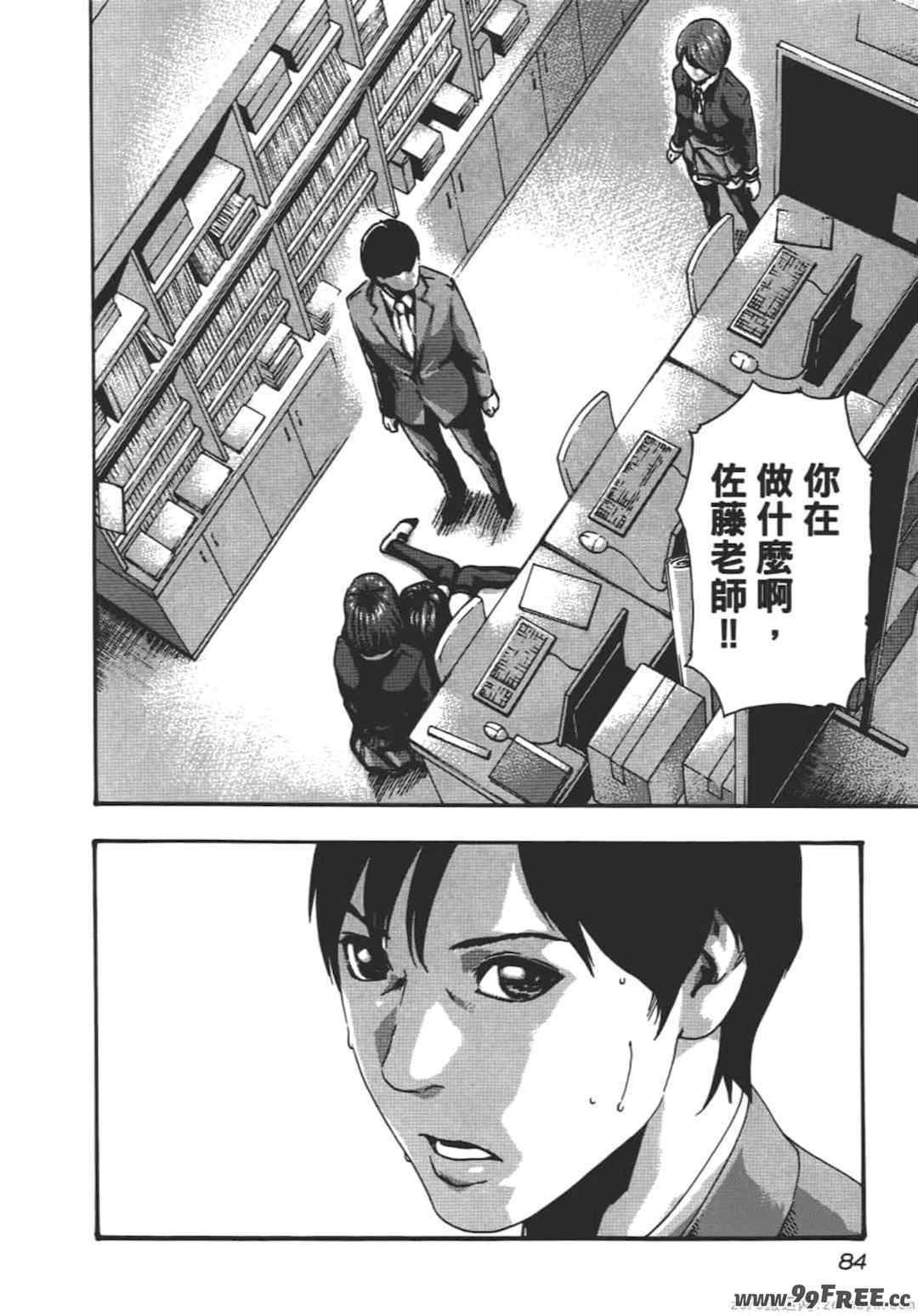 [春輝] センセ。（妄想老師）8