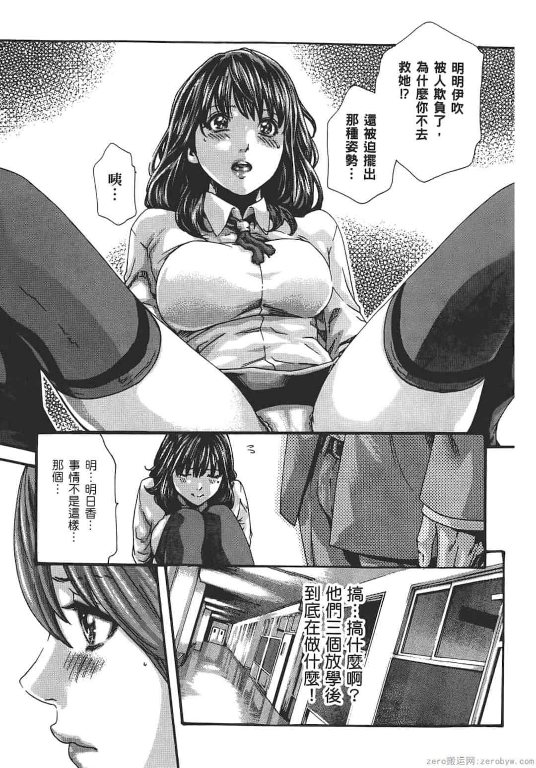 [春輝] センセ。（妄想老師）8