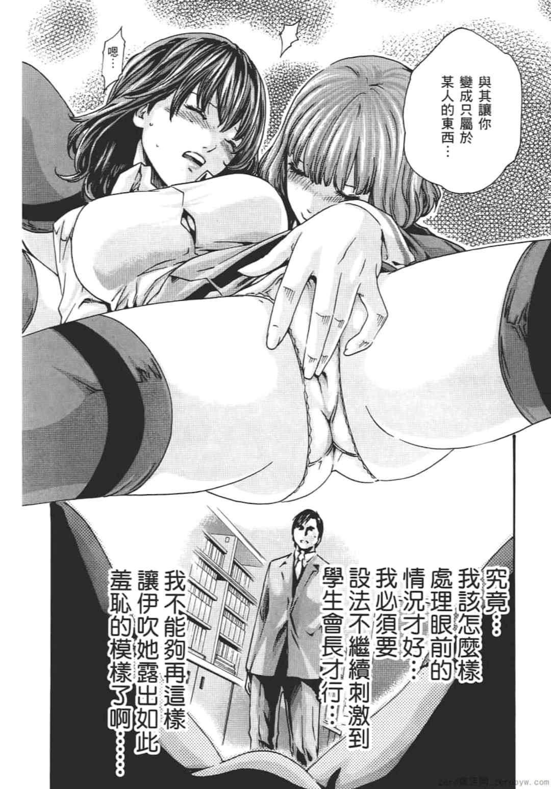 [春輝] センセ。（妄想老師）8