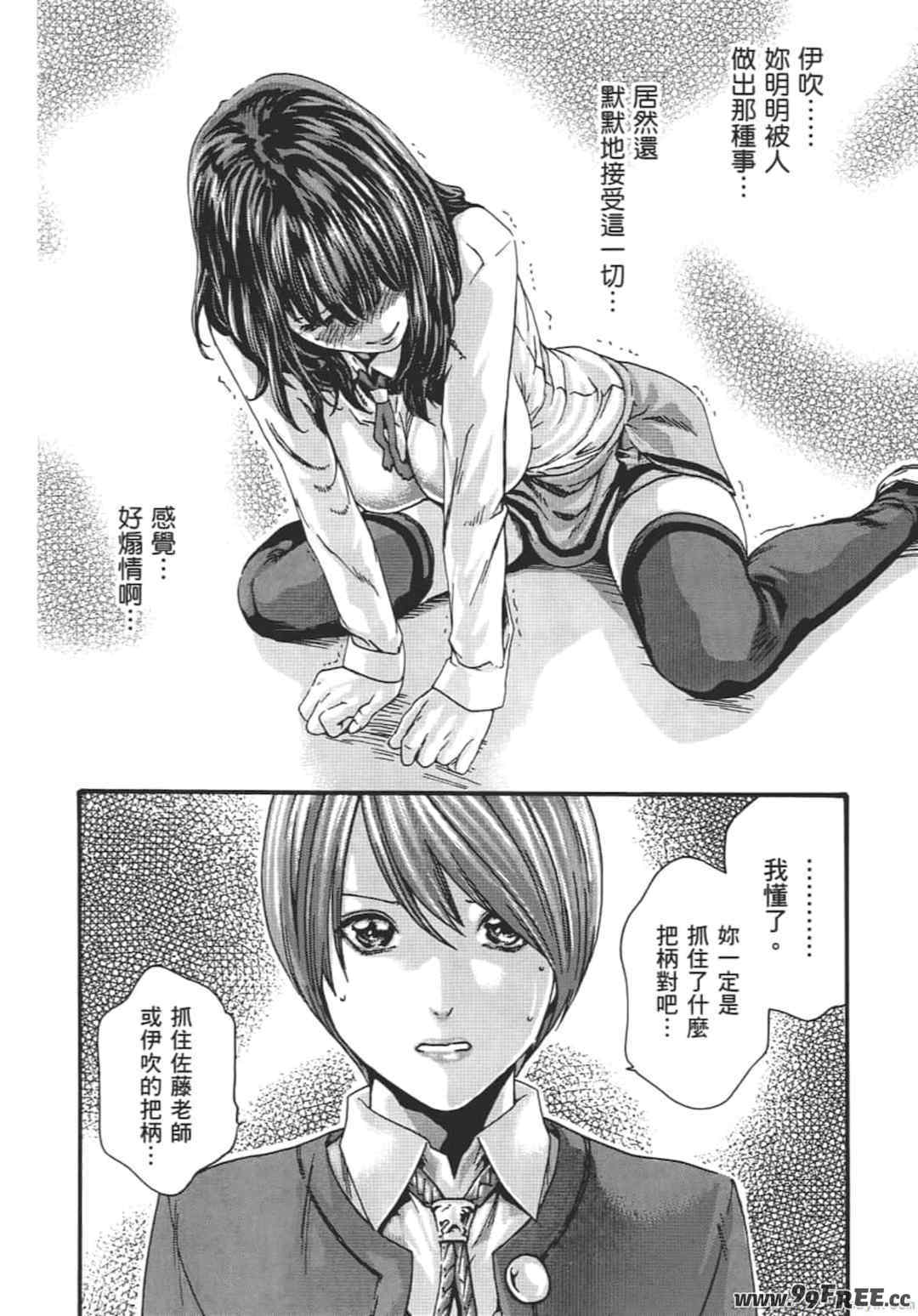 [春輝] センセ。（妄想老師）8