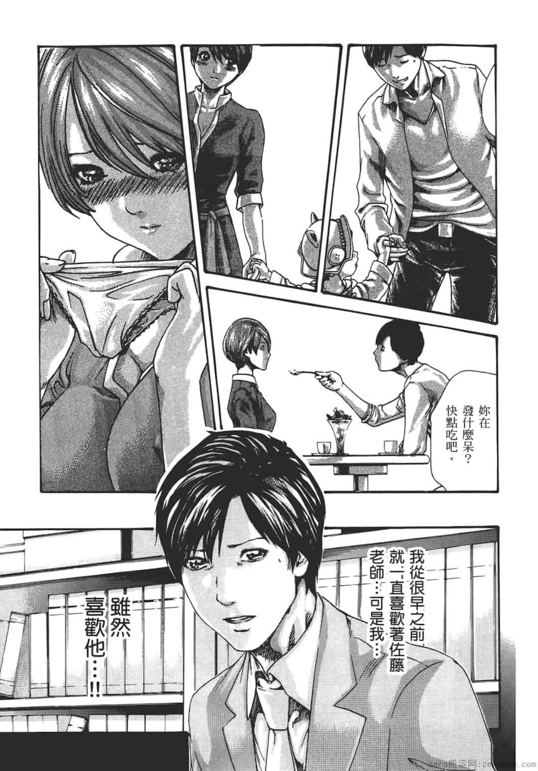 [春輝] センセ。（妄想老師）8