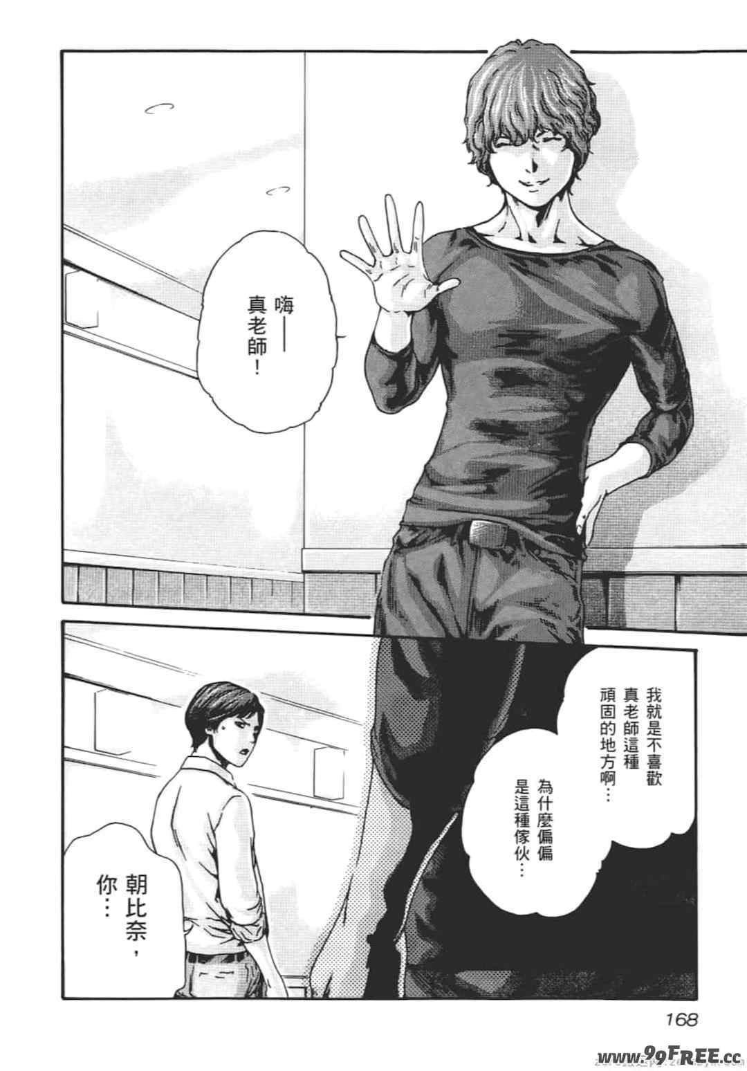 [春輝] センセ。（妄想老師）8