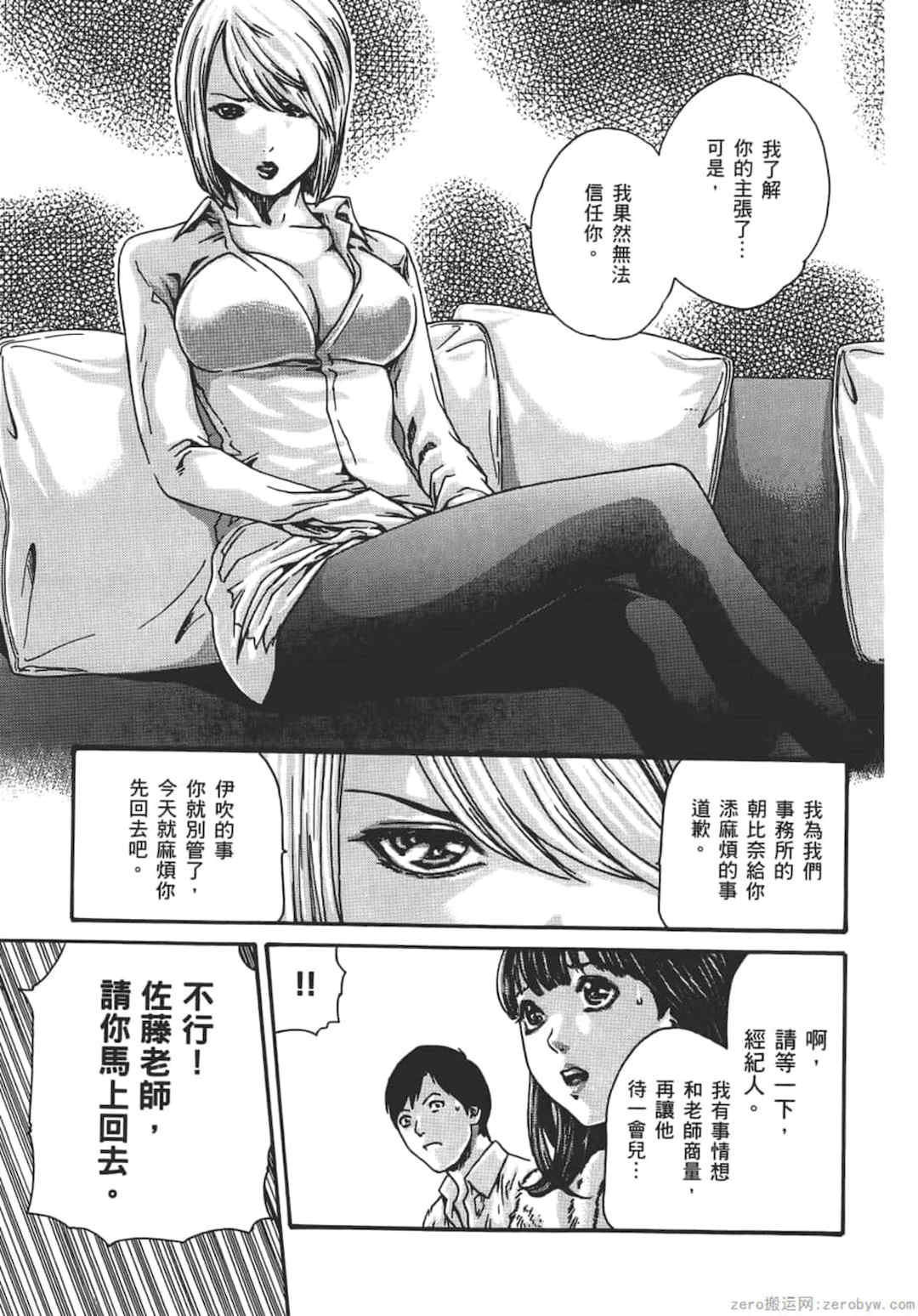 [春輝] センセ。（妄想老師）8